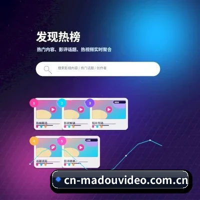 🔥 热门影视与娱乐热点, 一站轻松掌握